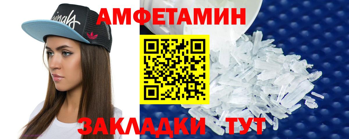 Йошкар-Ола  Амфетамин  Вход с VPN  Amphetamine 98% 