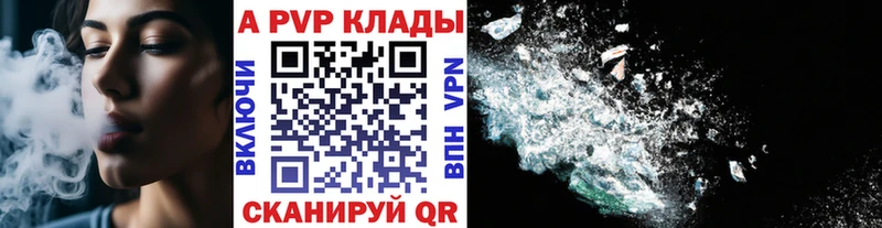 Альфа ПВП мука  Йошкар-Ола 