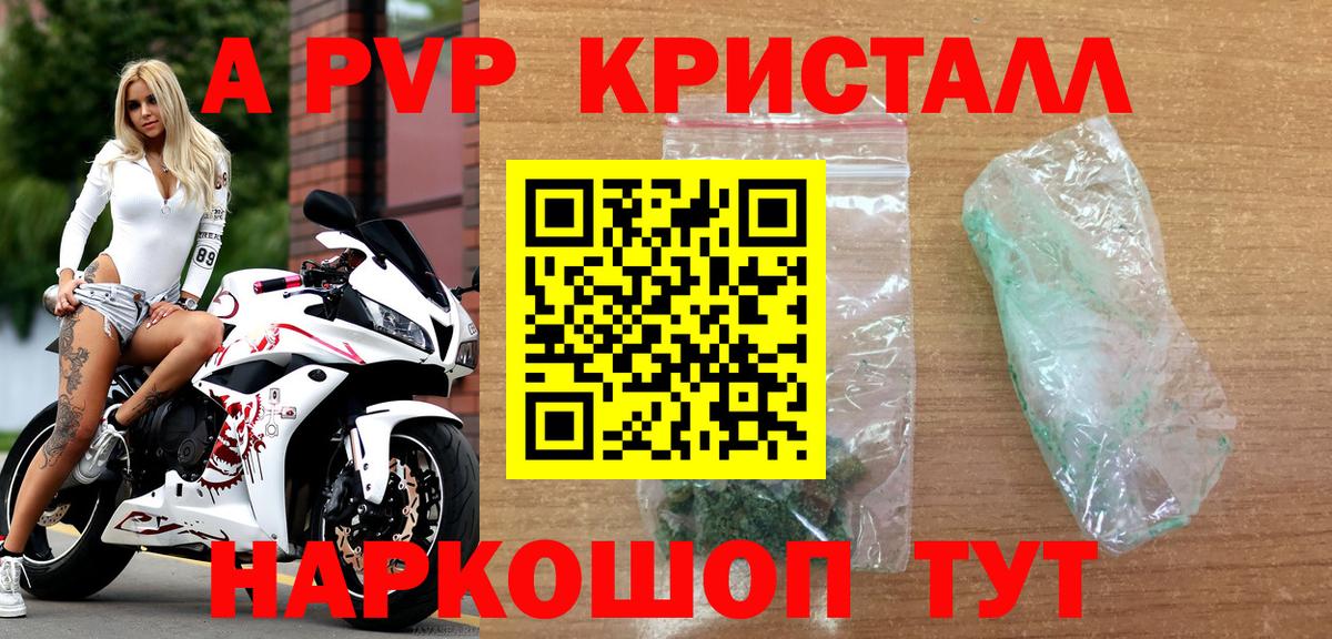 Alpha-PVP VHQ  Alpha PVP  APVP мука  Йошкар-Ола 