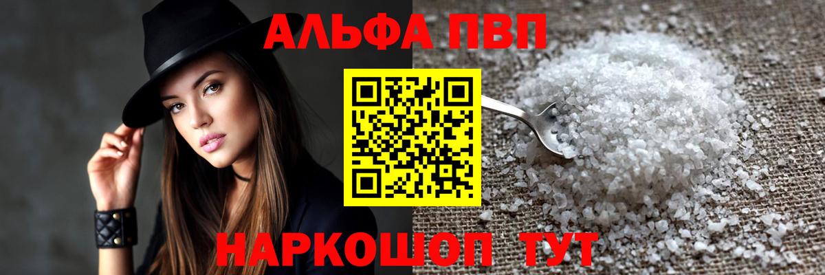 A PVP VHQ  A PVP мука  купить  сайты  A-PVP СК КРИС  Йошкар-Ола  Вход с VPN 