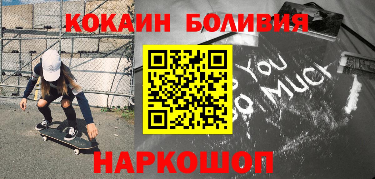 COCAIN FishScale  Йошкар-Ола  COCAIN  Кокаин Боливия 