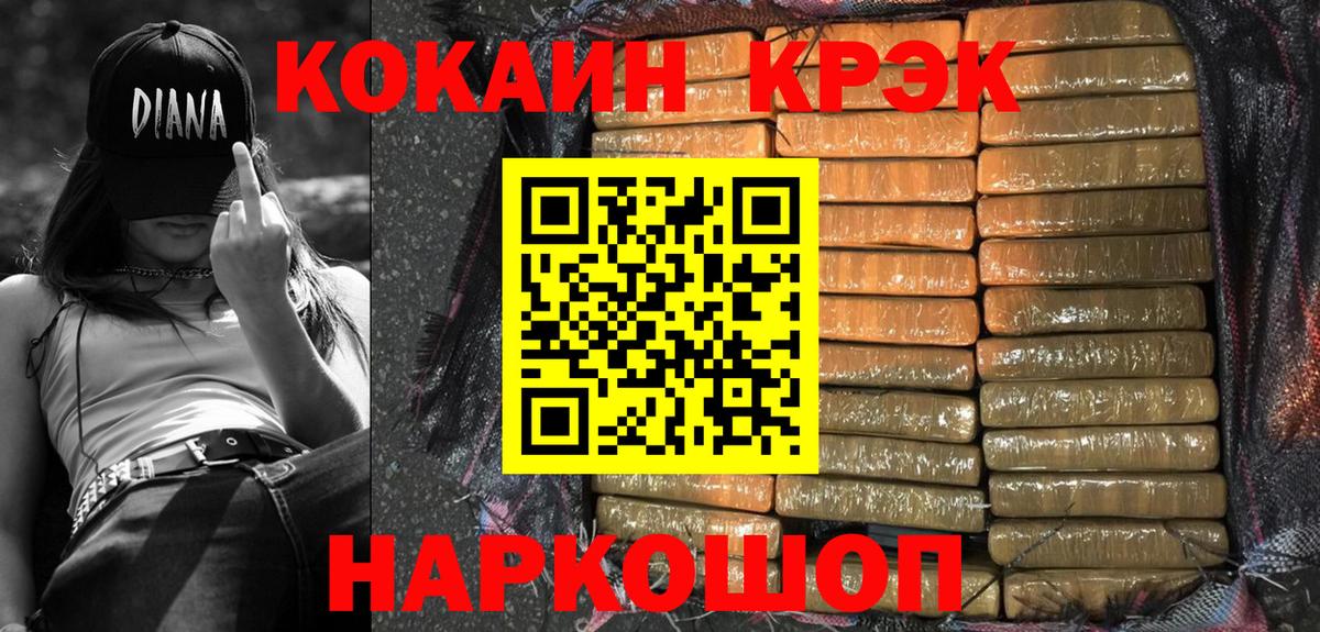 КОКАИН Columbia Йошкар-Ола