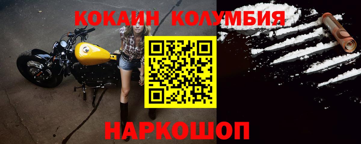 Cocaine Колумбийский Йошкар-Ола