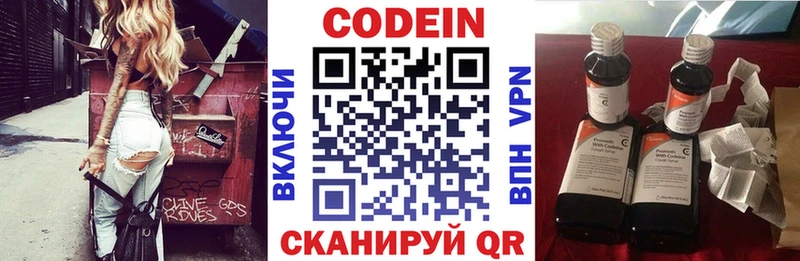 где купить наркоту  Йошкар-Ола  Codein напиток Lean (лин) 