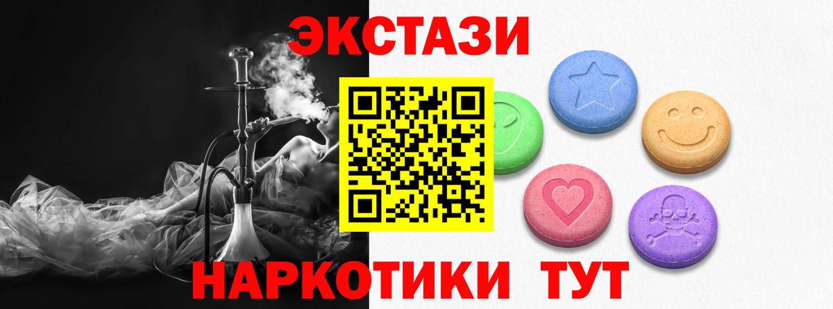 Йошкар-Ола  ЭКСТАЗИ  Ecstasy MDMA  Вход с VPN  Ecstasy Cube 