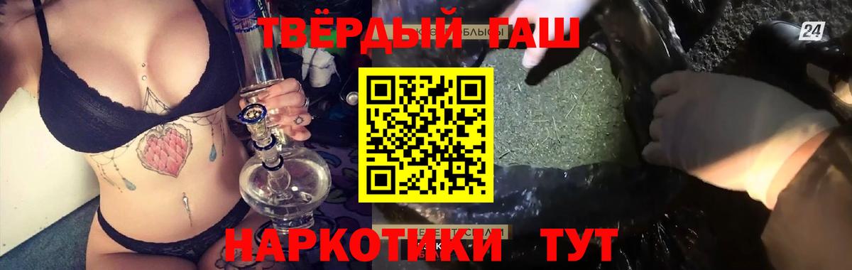 ГАШ hashish  Гашиш индика сатива  Вход с VPN  Гашиш  Йошкар-Ола 