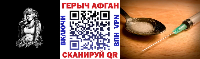 Героин Heroin  Йошкар-Ола 