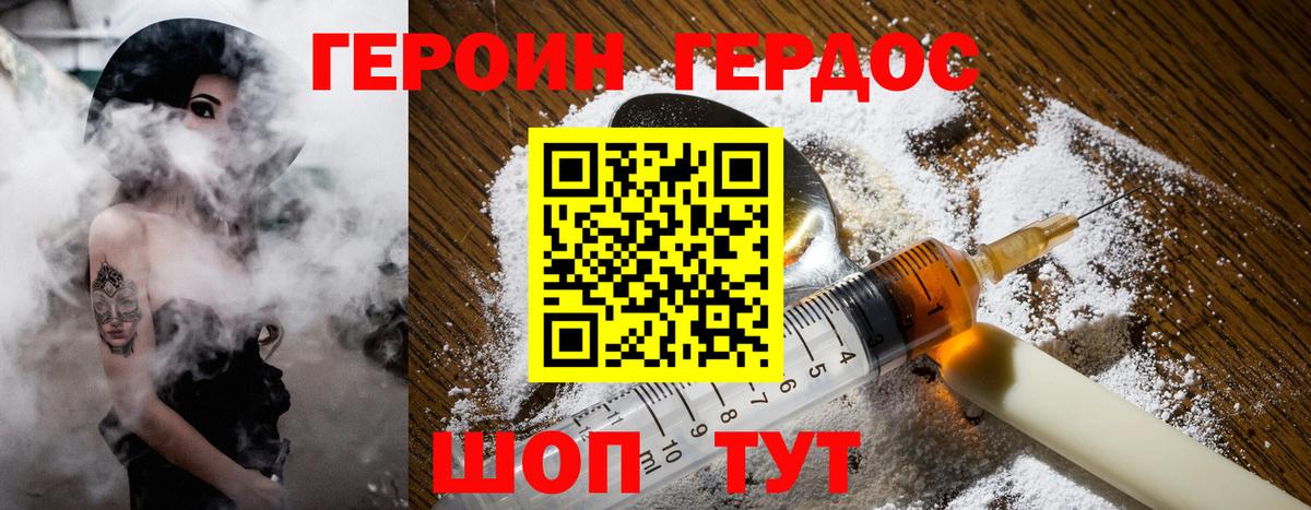 Героин герыч Йошкар-Ола