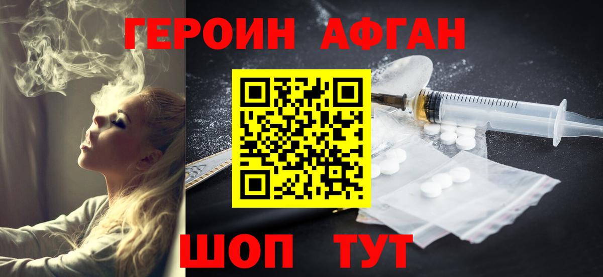 Героин гречка Йошкар-Ола
