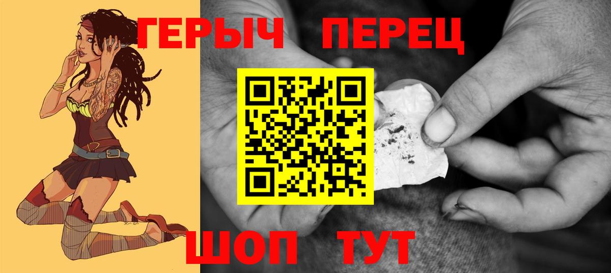 Йошкар-Ола  Героин  Вход с VPN  ГЕРОИН VHQ 