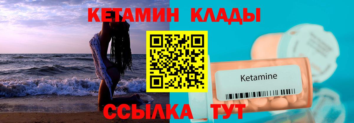 Кетамин ketamine  Йошкар-Ола 