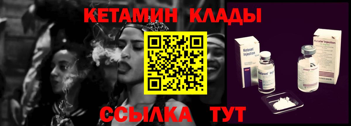 Йошкар-Ола  Кетамин ketamine  Вход с VPN  Кетамин ketamine 