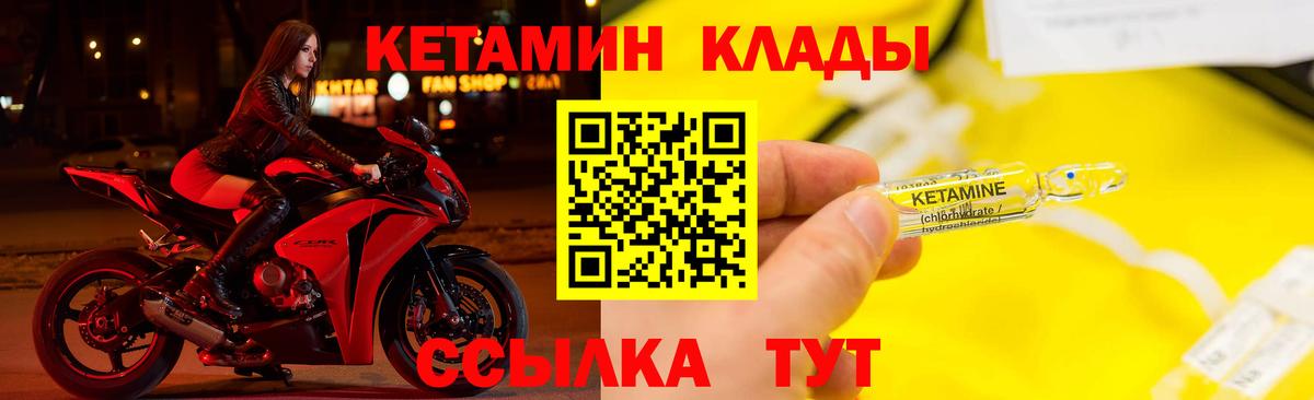 Кетамин ketamine Йошкар-Ола