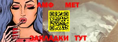 мет Балашиха