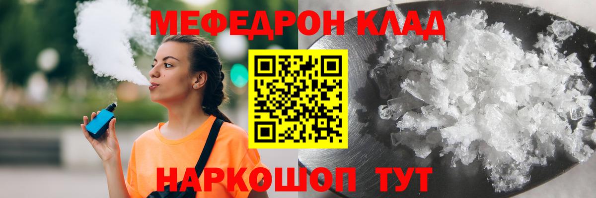 Мефедрон Йошкар-Ола