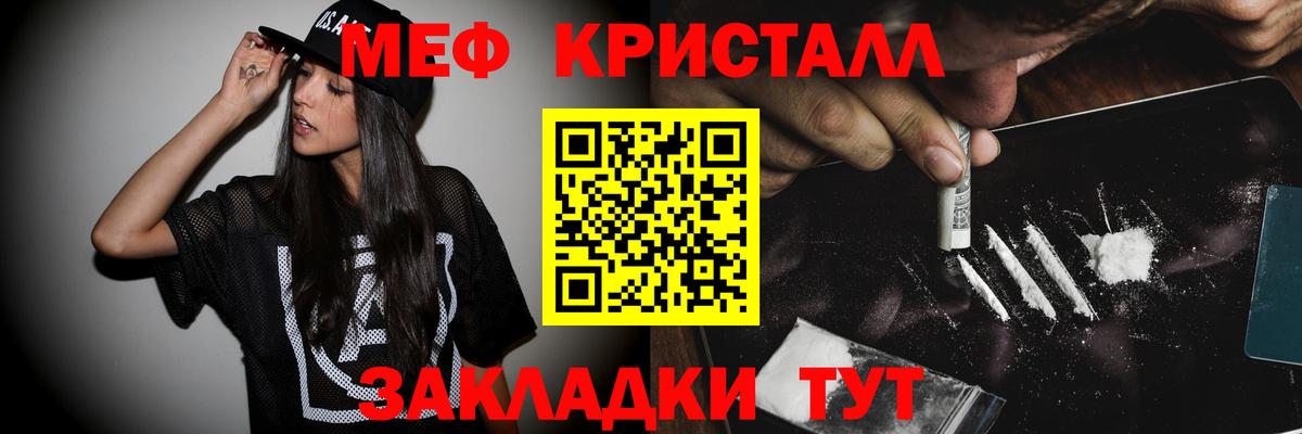 Йошкар-Ола  МЕФ VHQ  Меф  Мефедрон  Меф мяу мяу  Вход с VPN 