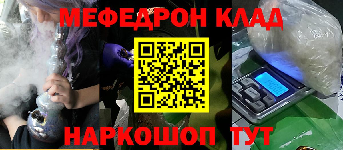 МЕФ  ЭКСТАЗИ  Вход с VPN  ГАШ  Кетамин  Кокаин  Йошкар-Ола  Меф МЯУ МЯУ   Каннабис  Где купить 