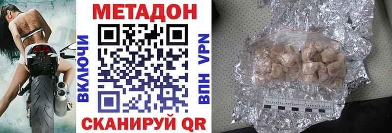 МЕТАДОН белоснежный  Йошкар-Ола 