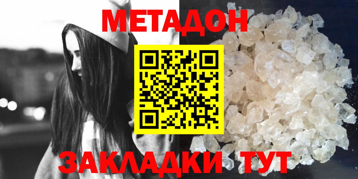 Йошкар-Ола  Метадон мёд  блэк спрут рабочий сайт  Вход с VPN 
