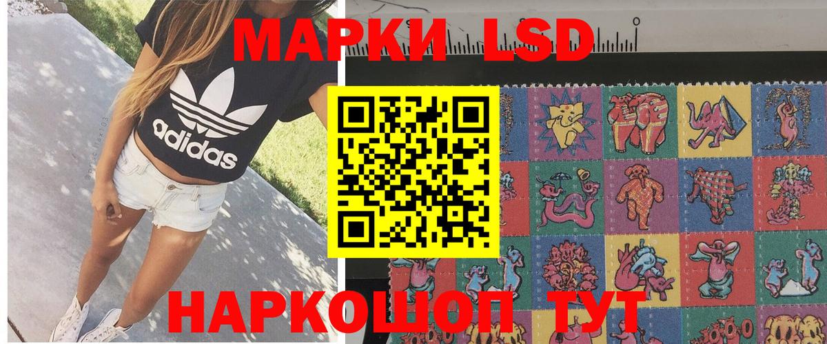 Йошкар-Ола  Наркотические марки  Вход с VPN  Марки N-bome 1,8мг 