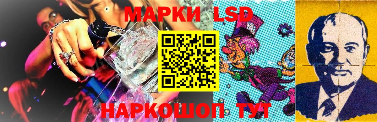 Наркотические марки 1,5мг Йошкар-Ола