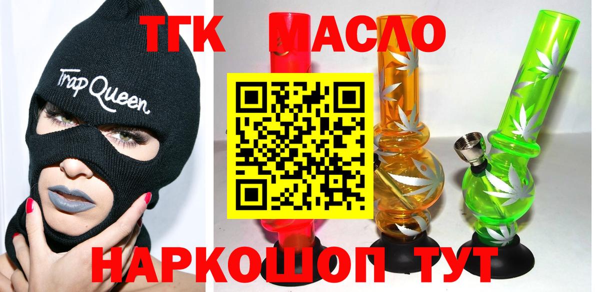 Дистиллят ТГК концентрат Йошкар-Ола