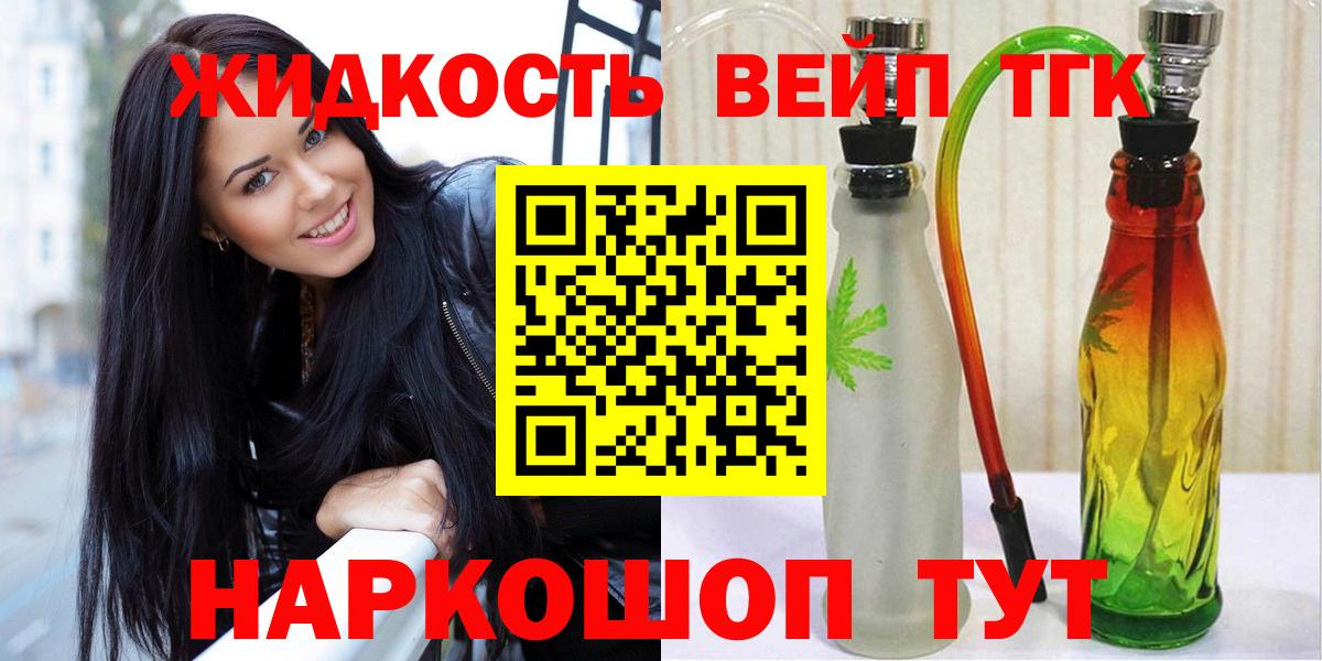 ТГК жижа  Дистиллят ТГК гашишное масло  Вход с VPN  Йошкар-Ола 