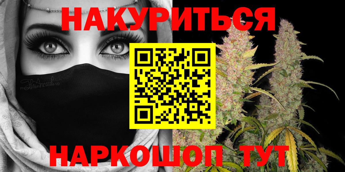 Канабис ГИДРОПОН  Конопля THC 21%  Бошки марихуана VHQ  Йошкар-Ола  Вход с VPN 